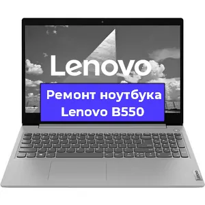 Замена видеокарты на ноутбуке Lenovo B550 в Белгороде